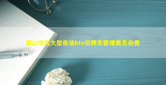 鹤壁夜总会招聘